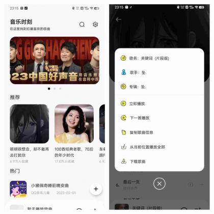 音乐时刻v1.1.5 强大的音乐播放器下载APP-倒腾怪分享社-第11张图片