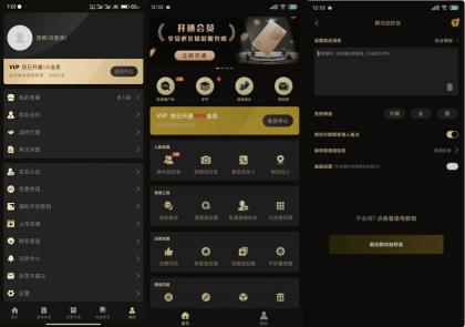 微商助手 v3.2.2 ,僵尸粉检测等多功能、高级版-倒腾怪分享社-第12张图片